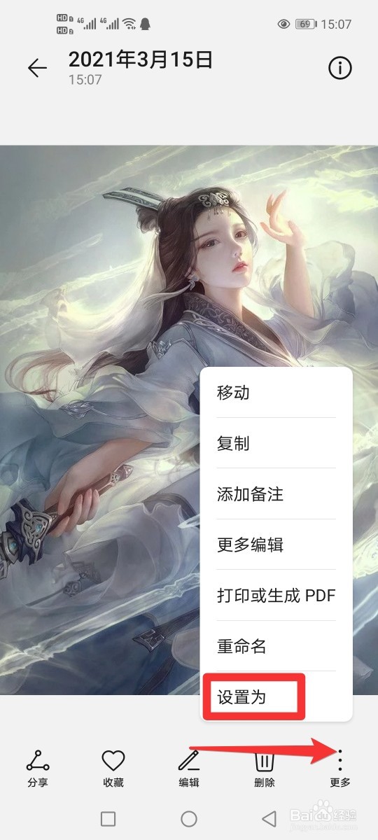 如何下载手机壁纸芯觉