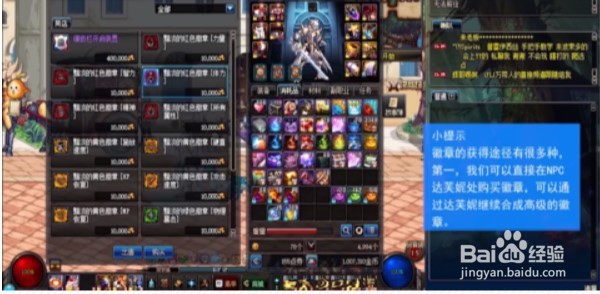 dnf徽章怎么得