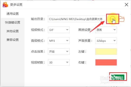 电脑怎么实现分屏录制效果？