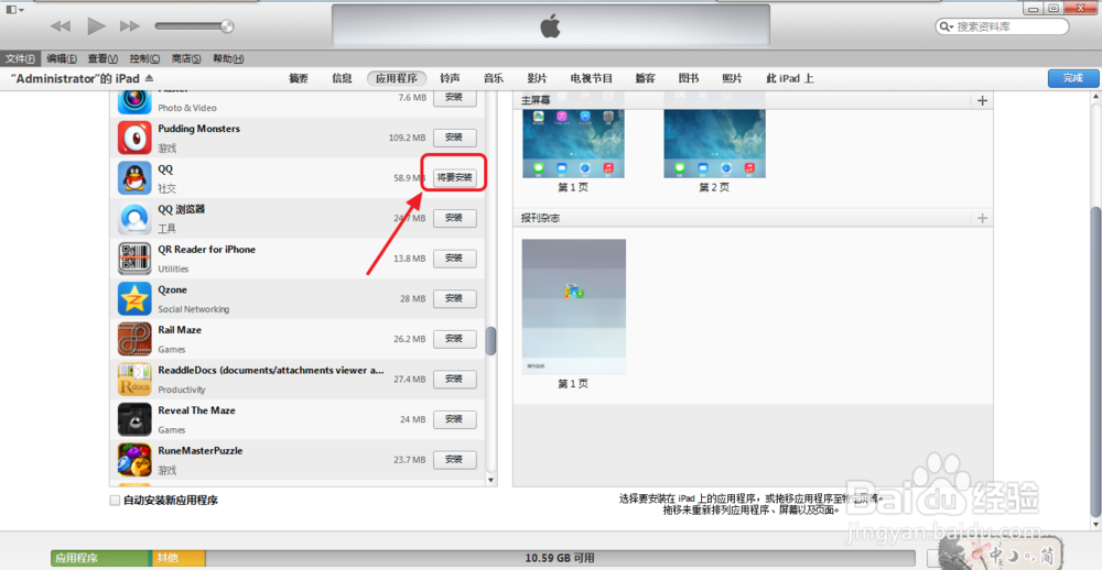 新买ipad air怎么用