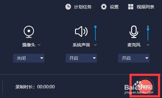如何实现高清免费录像？