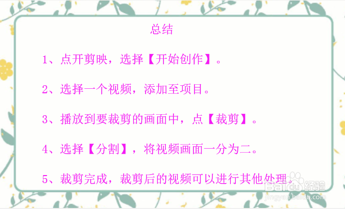 怎么使用手机对视频画面进行裁剪