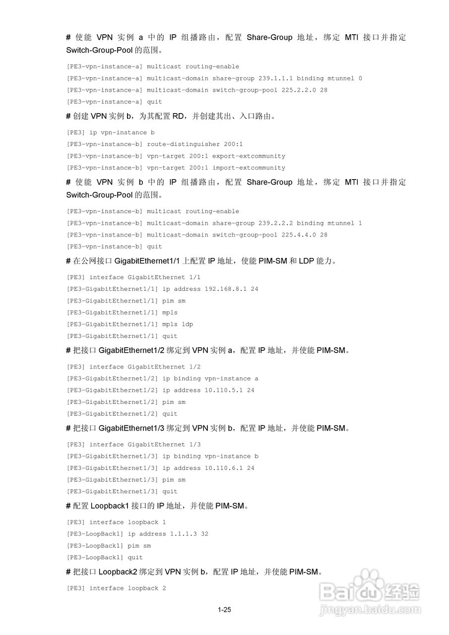H3C SR6600路由器用户手册:[191]