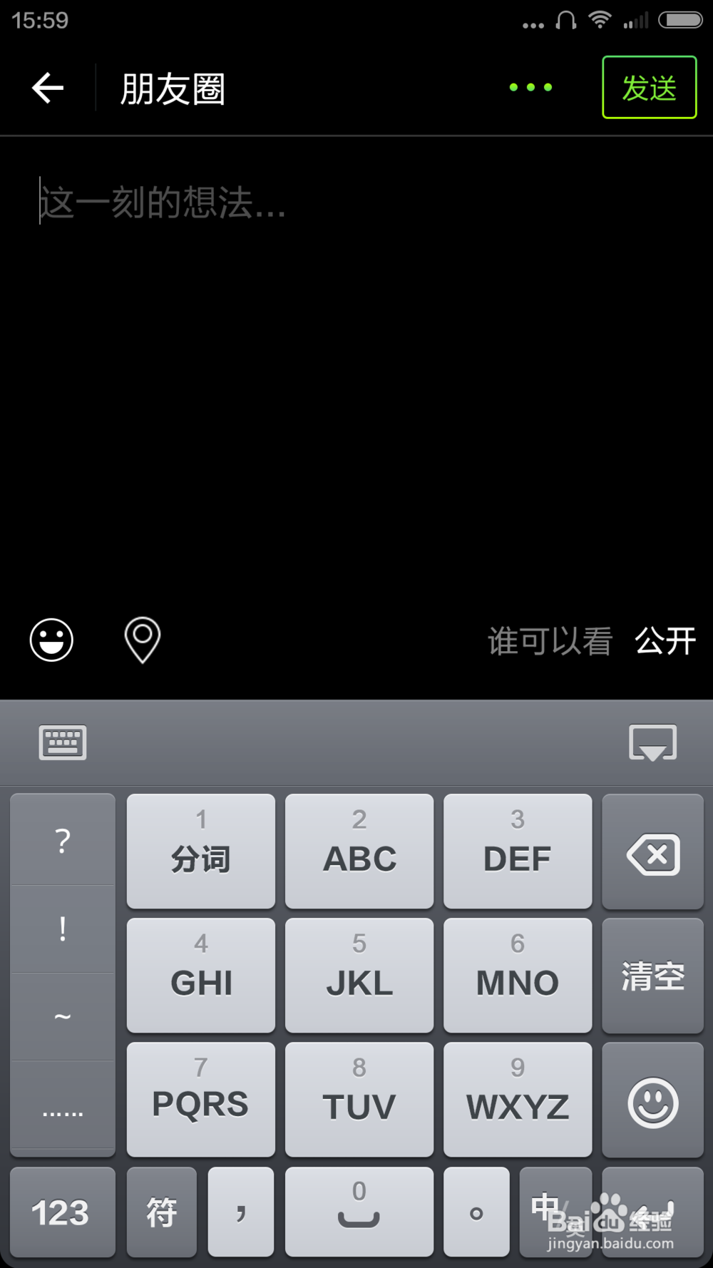 如何在微信朋友圈发小视频