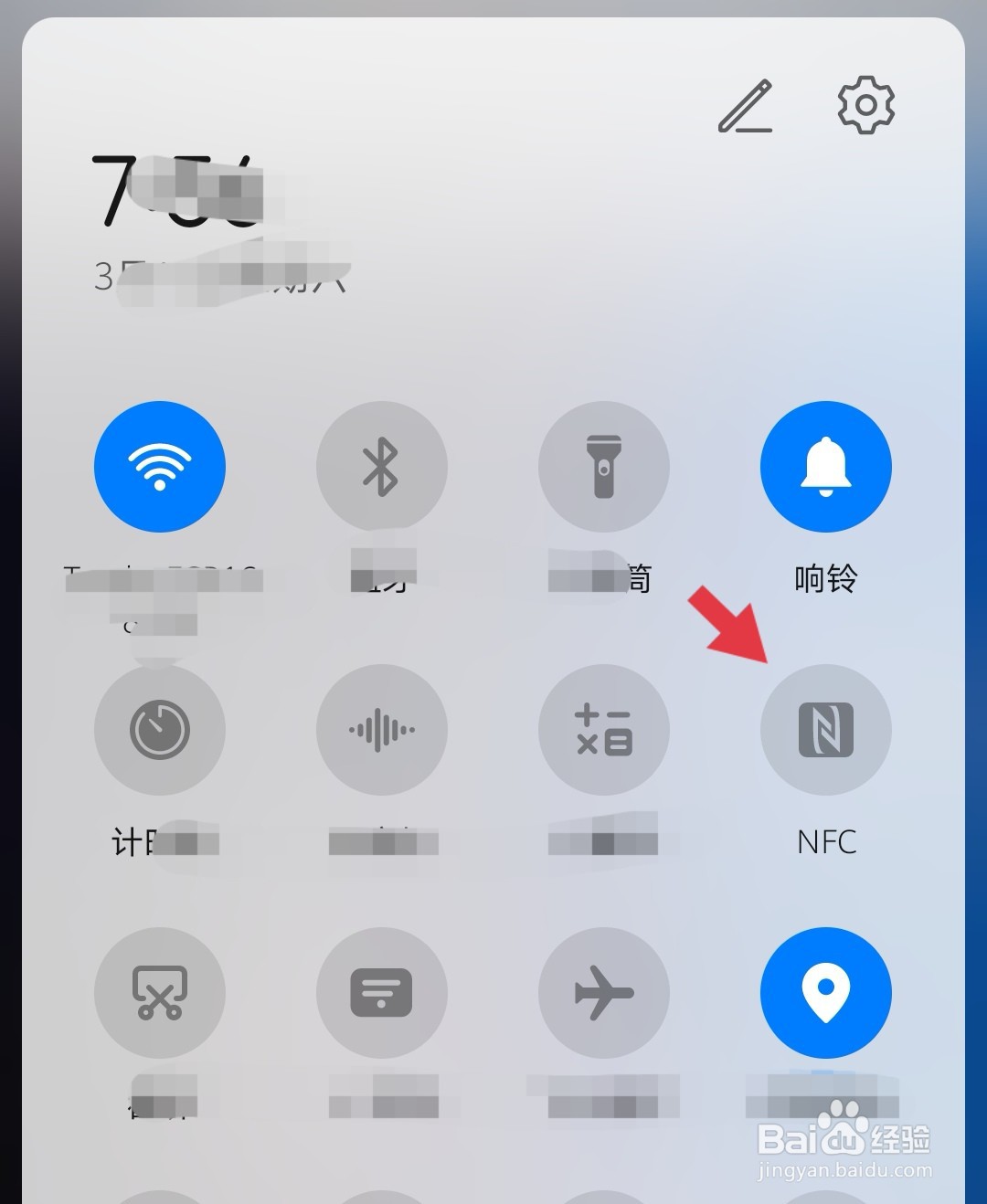 手机怎么开启NFC