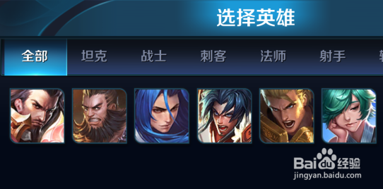 王者荣耀技能位置怎么改