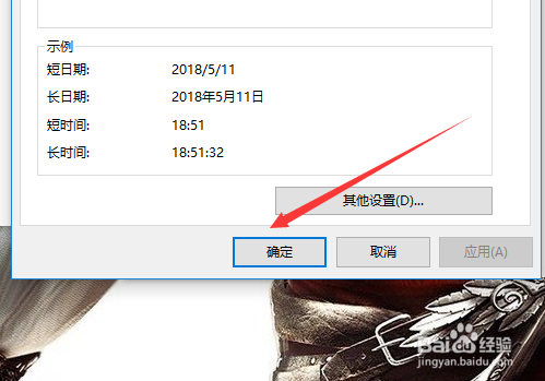 win10怎么修改日期时间格式