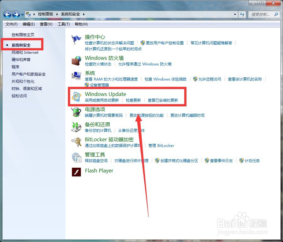 win7系统接收不到win10免费升级提醒，怎么办？