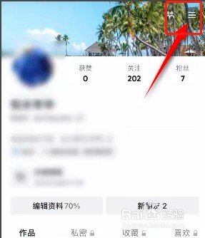 如何进入抖音安全中心