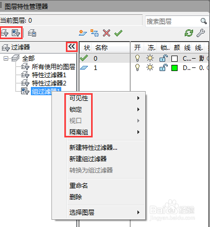CAD绘图之图层特性全设置