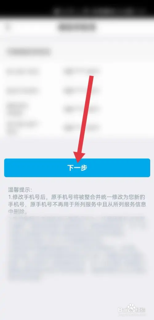 中国银行怎样修改手机号码