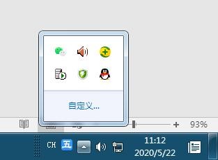 电脑任务栏上的图标的显示和隐藏方法