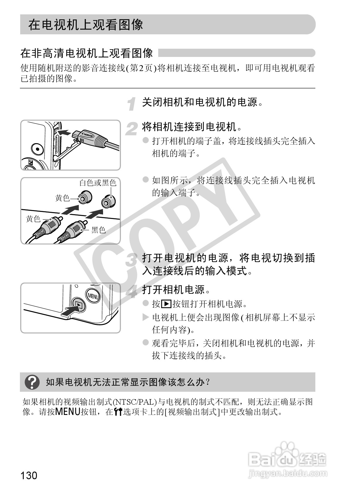 佳能IXUS115 HS数码相机说明书:[13]