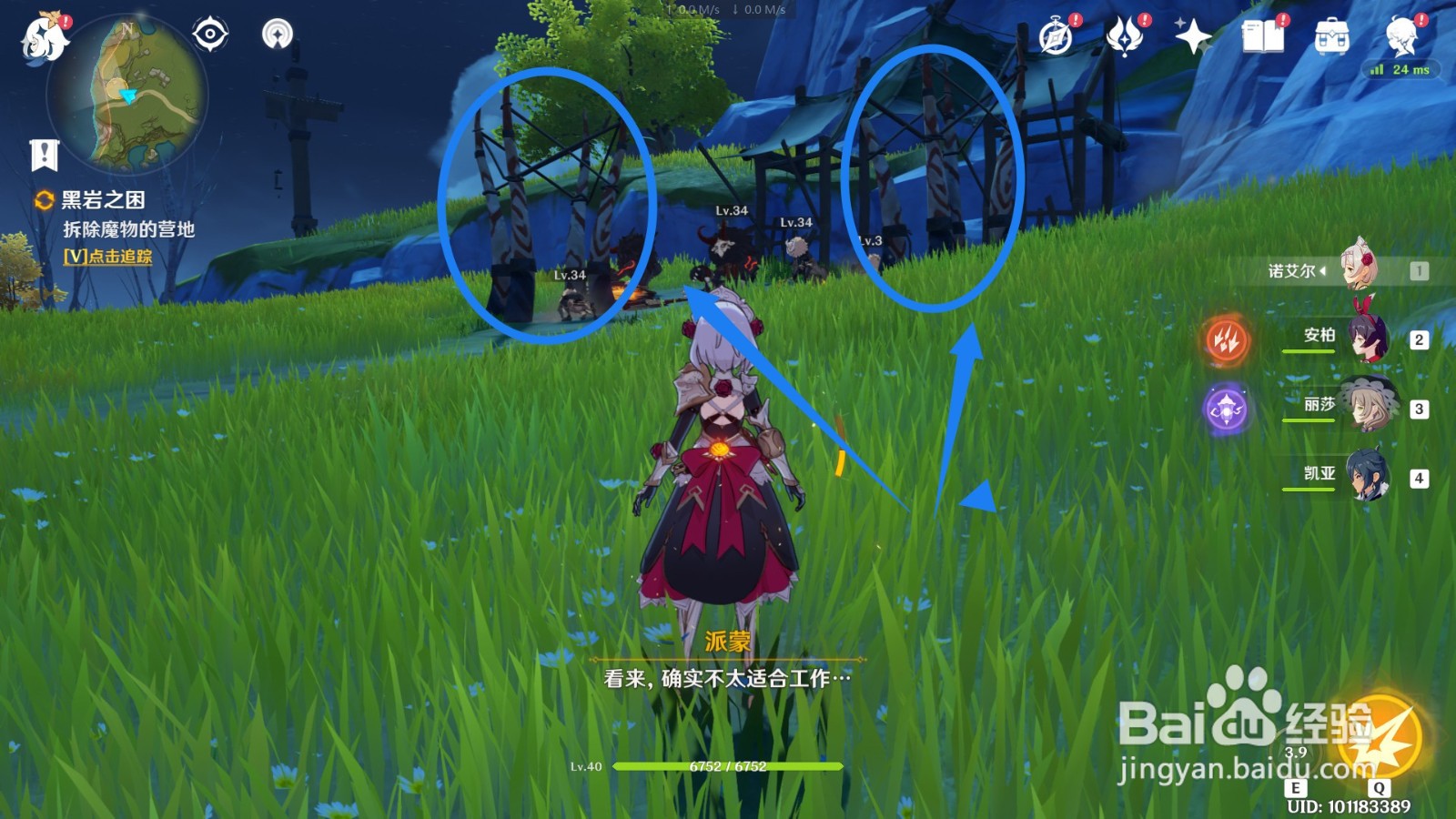 原神 黑岩之困怎么完成