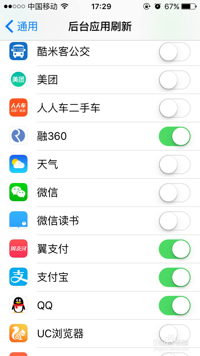 苹果耗电太快怎么处理