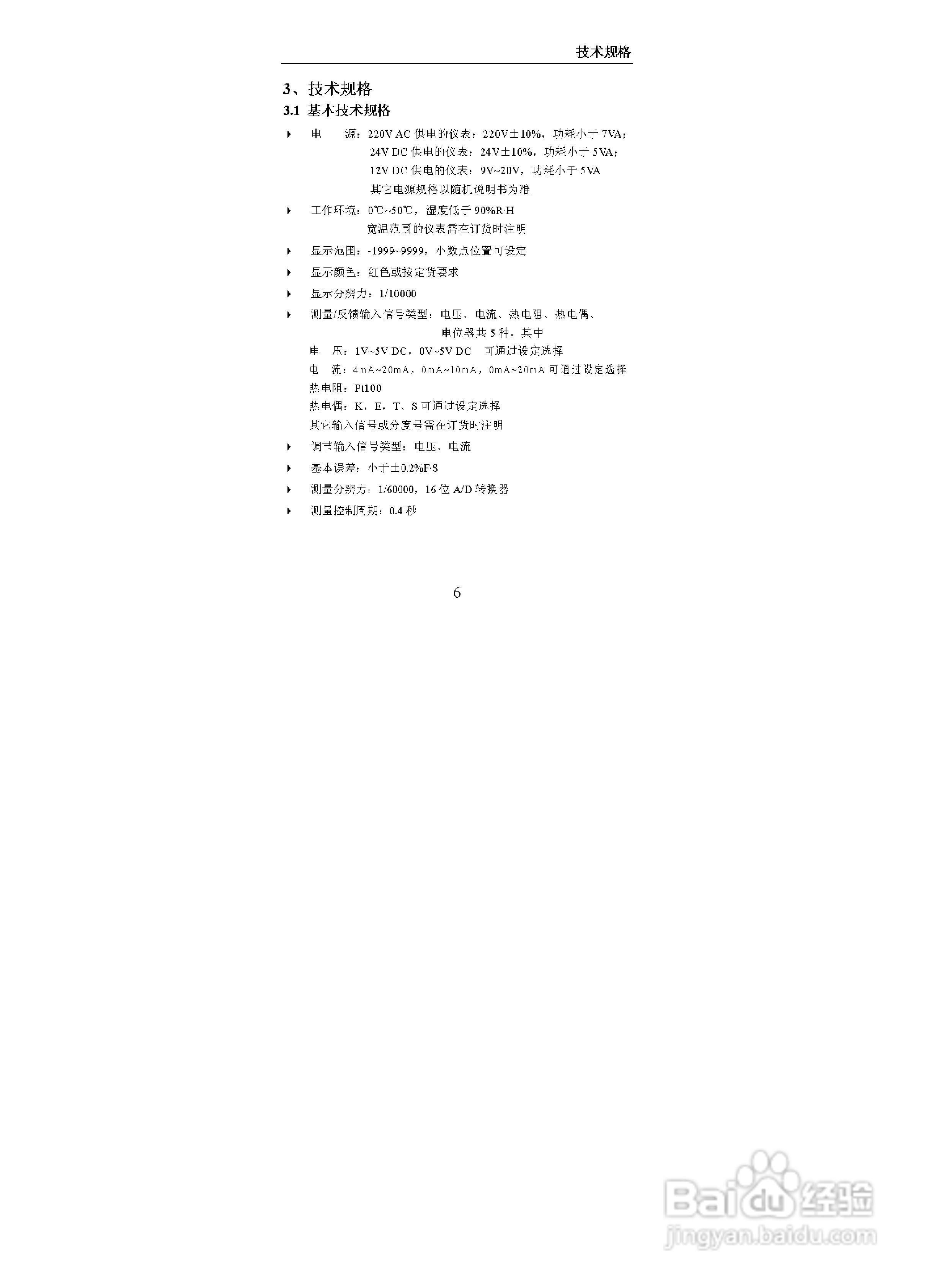 KH108智能手动操作器说明书:[1]