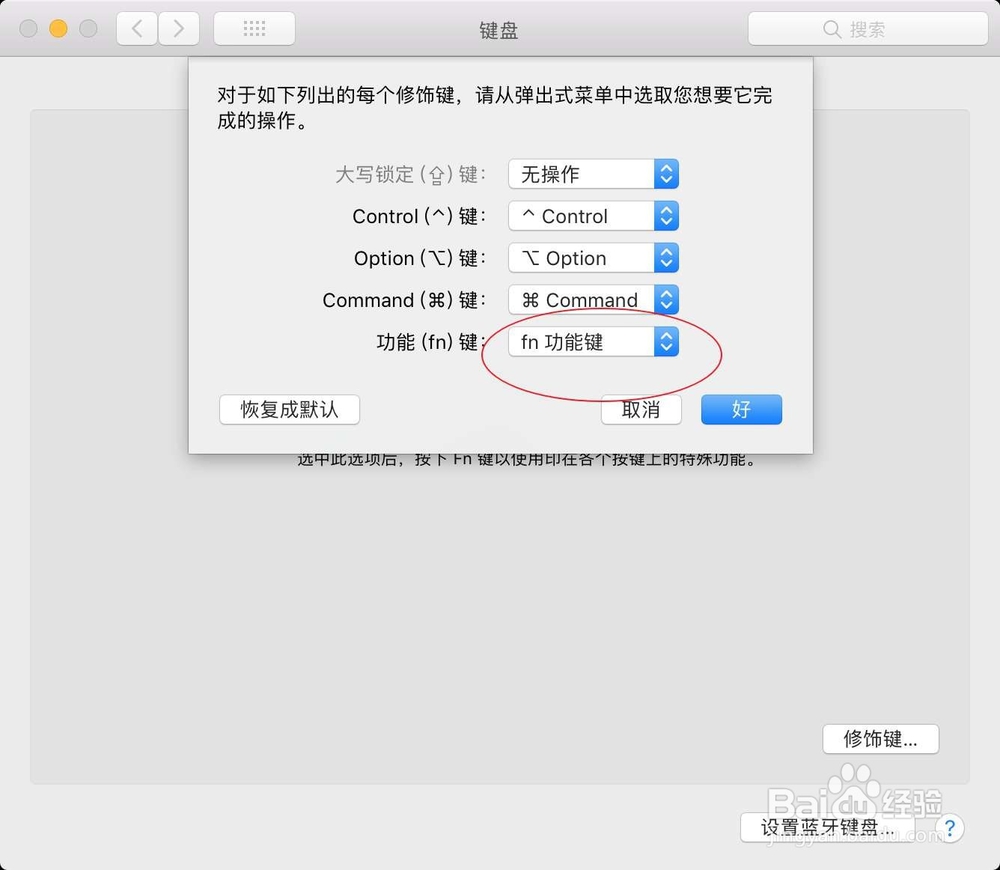 苹果笔记本输入法怎么切换字母大写