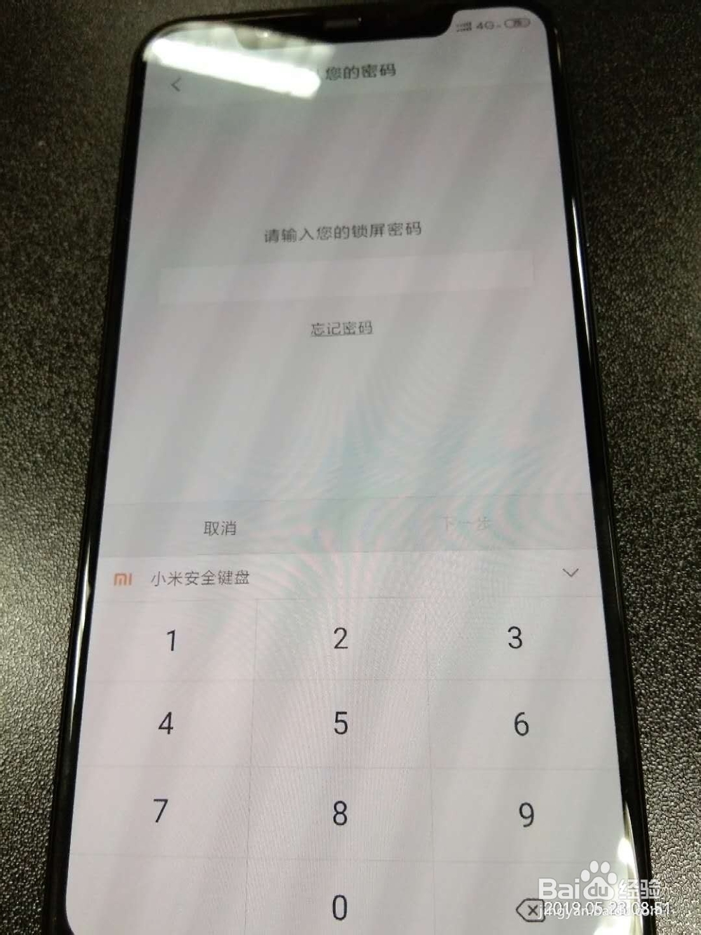 小米手机如何开启指纹解锁功能