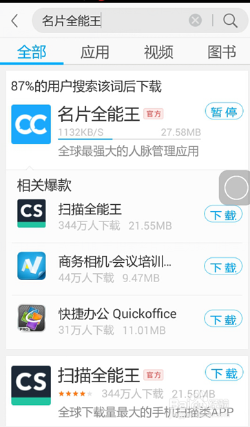 怎样把名片快速存到手机