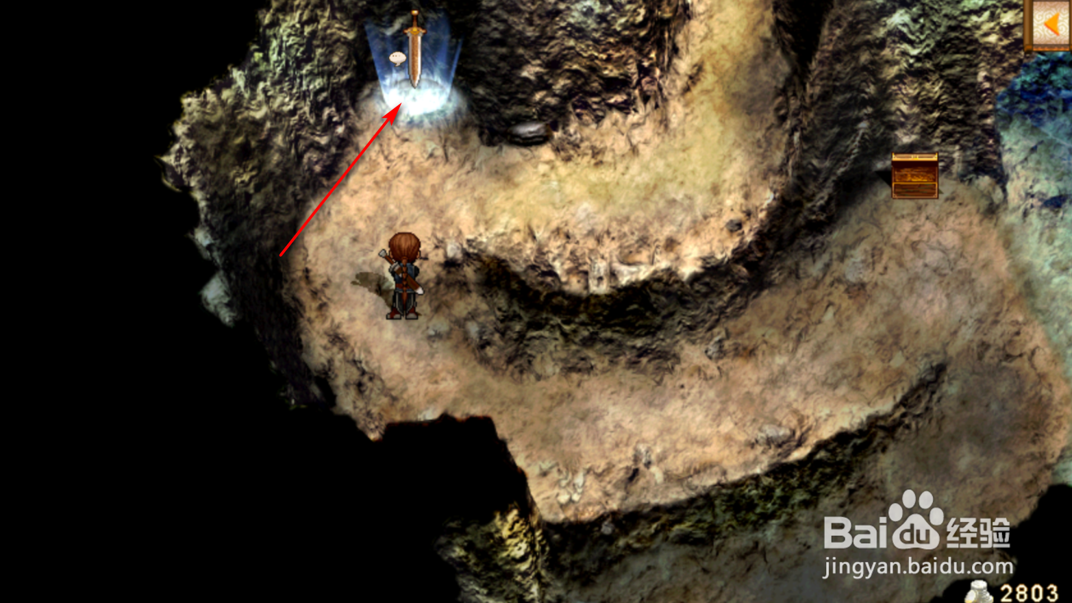 轩辕剑3云和山的彼端怎么获得封印之剑