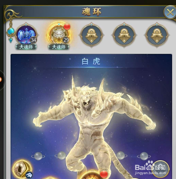 斗罗大陆斗魂场攻略