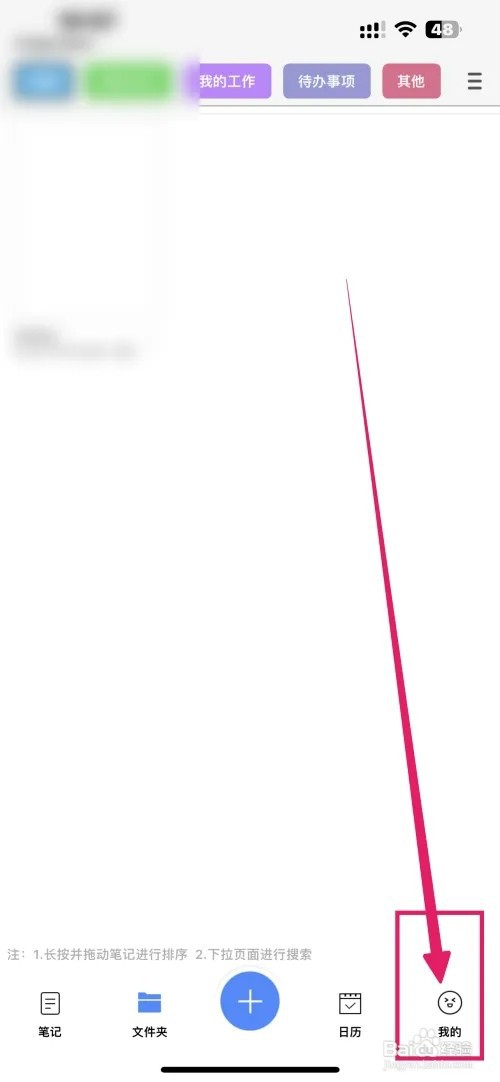 怎样开启《随手记》App开屏密码