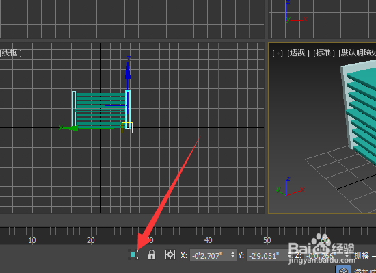 3Ds Max如何使用隔离选择与锁定选择