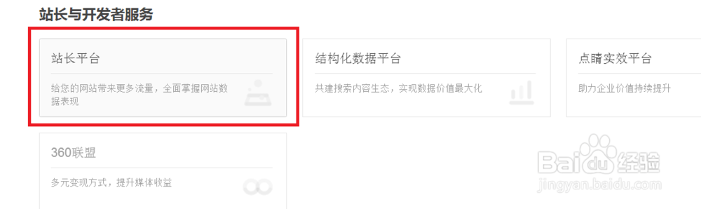 如何快速让网页被360搜索收录和索引
