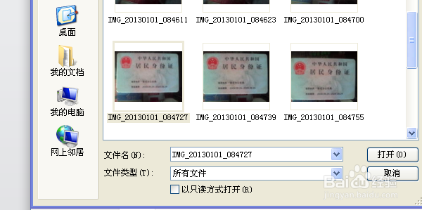百度金融如何完善个人资料