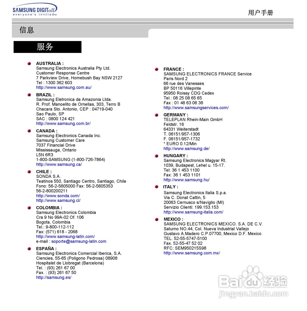 三星793DF显示器使用说明书:[6]