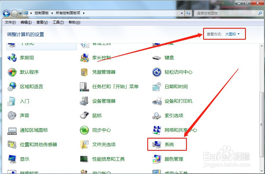 电脑怎么更改计算机名