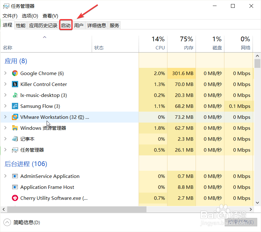 win10怎么关闭软件的开机自启动