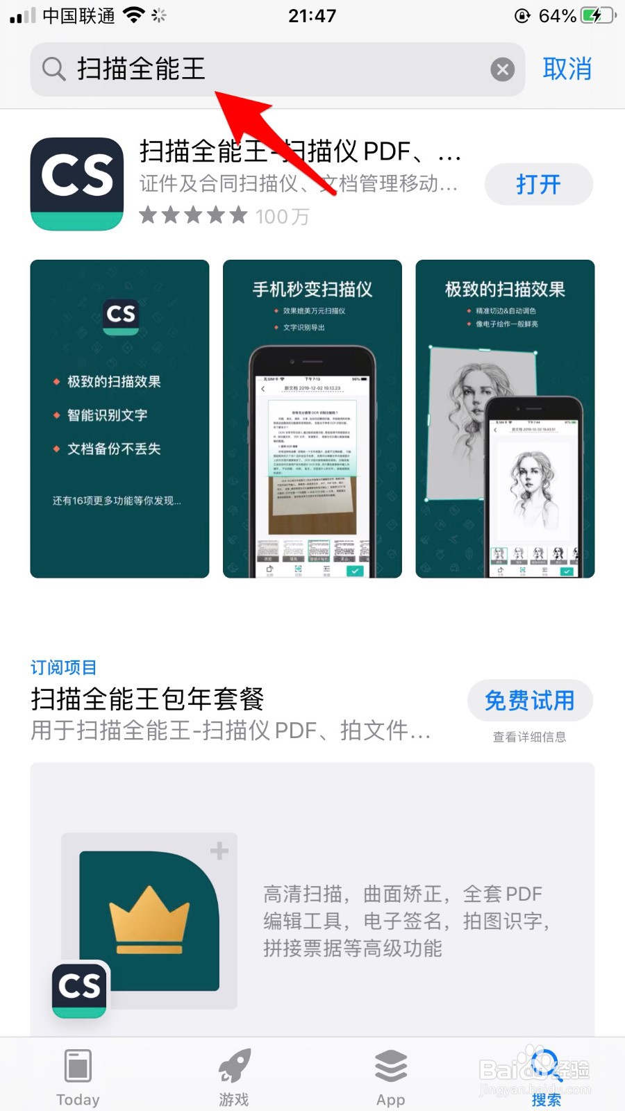 怎样用手机获取电子版身份证？