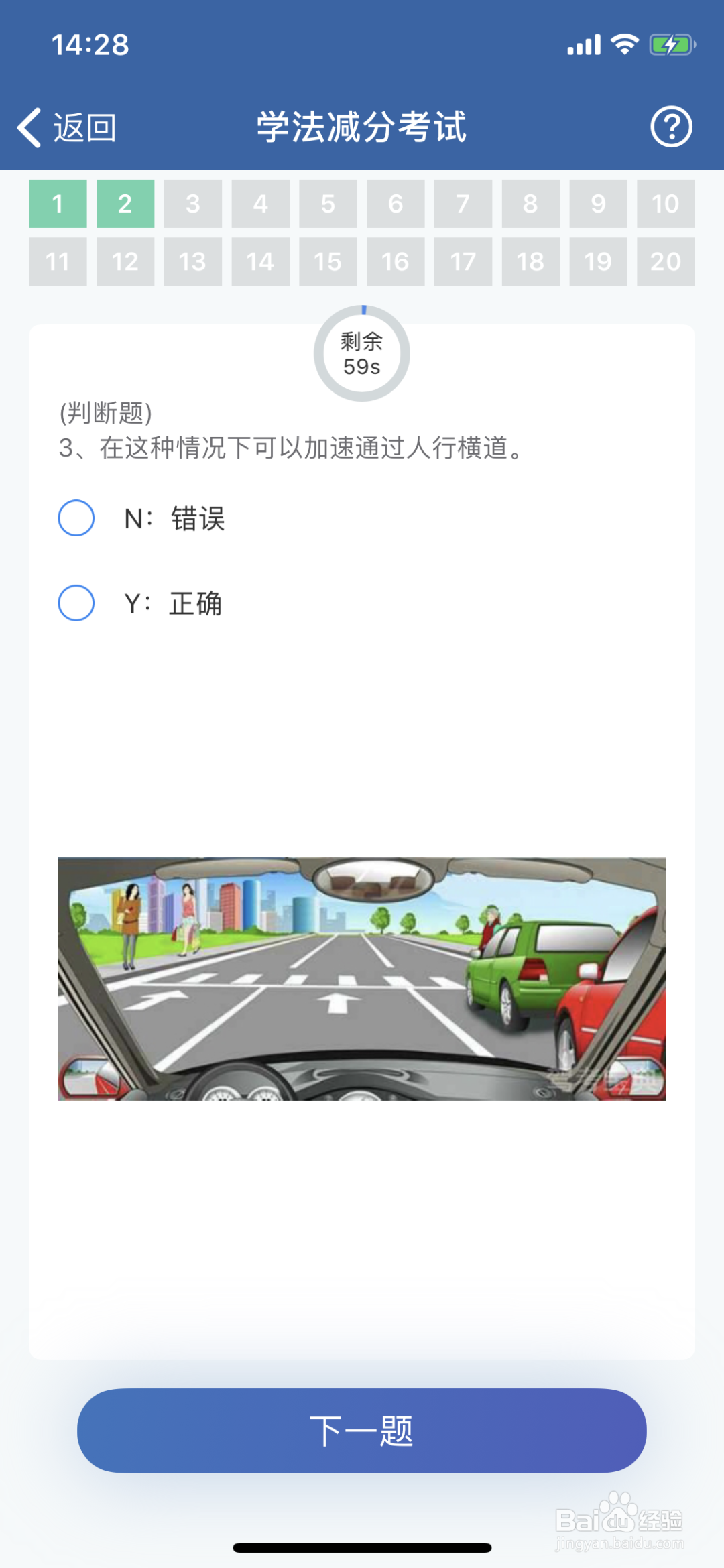 扣六分怎么补回来