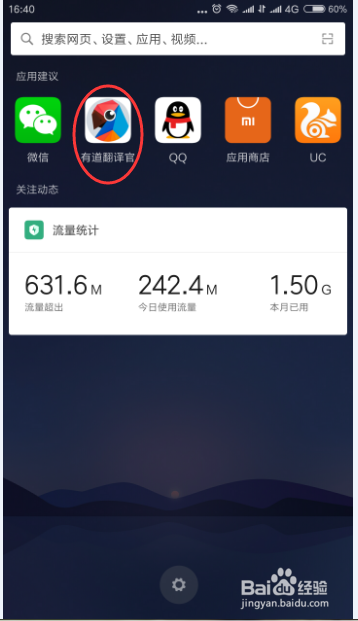 微信文本转语音