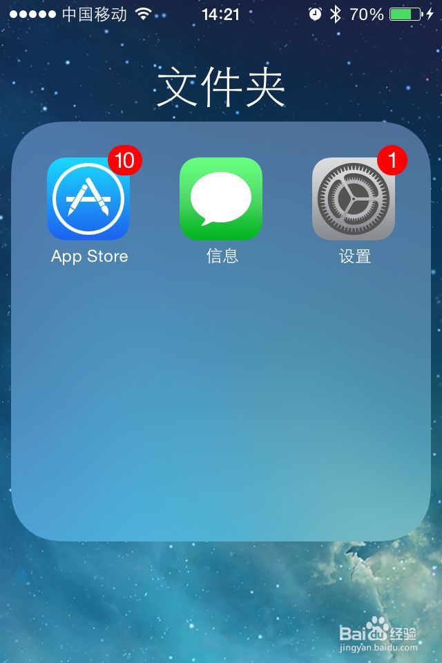 <b>苹果iPhone手机来电电话提醒声音和振动怎么设置</b>