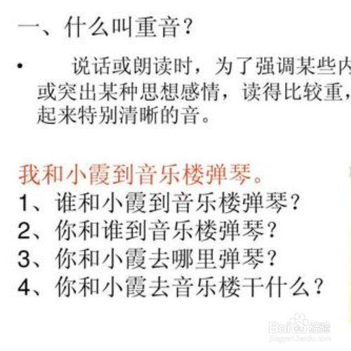 朗诵技巧和方法 发声