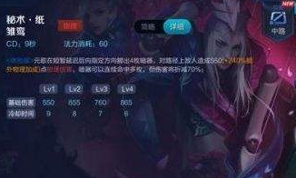 王者荣耀新英雄元歌技能及使用分析