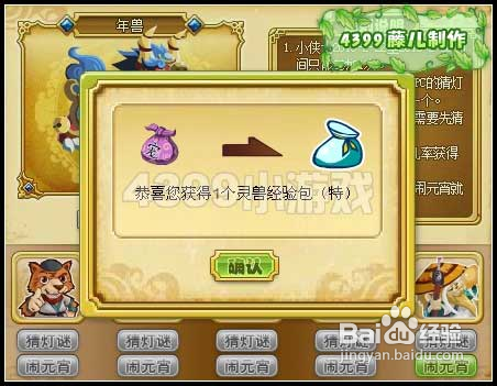 功夫派猜灯谜闹元宵