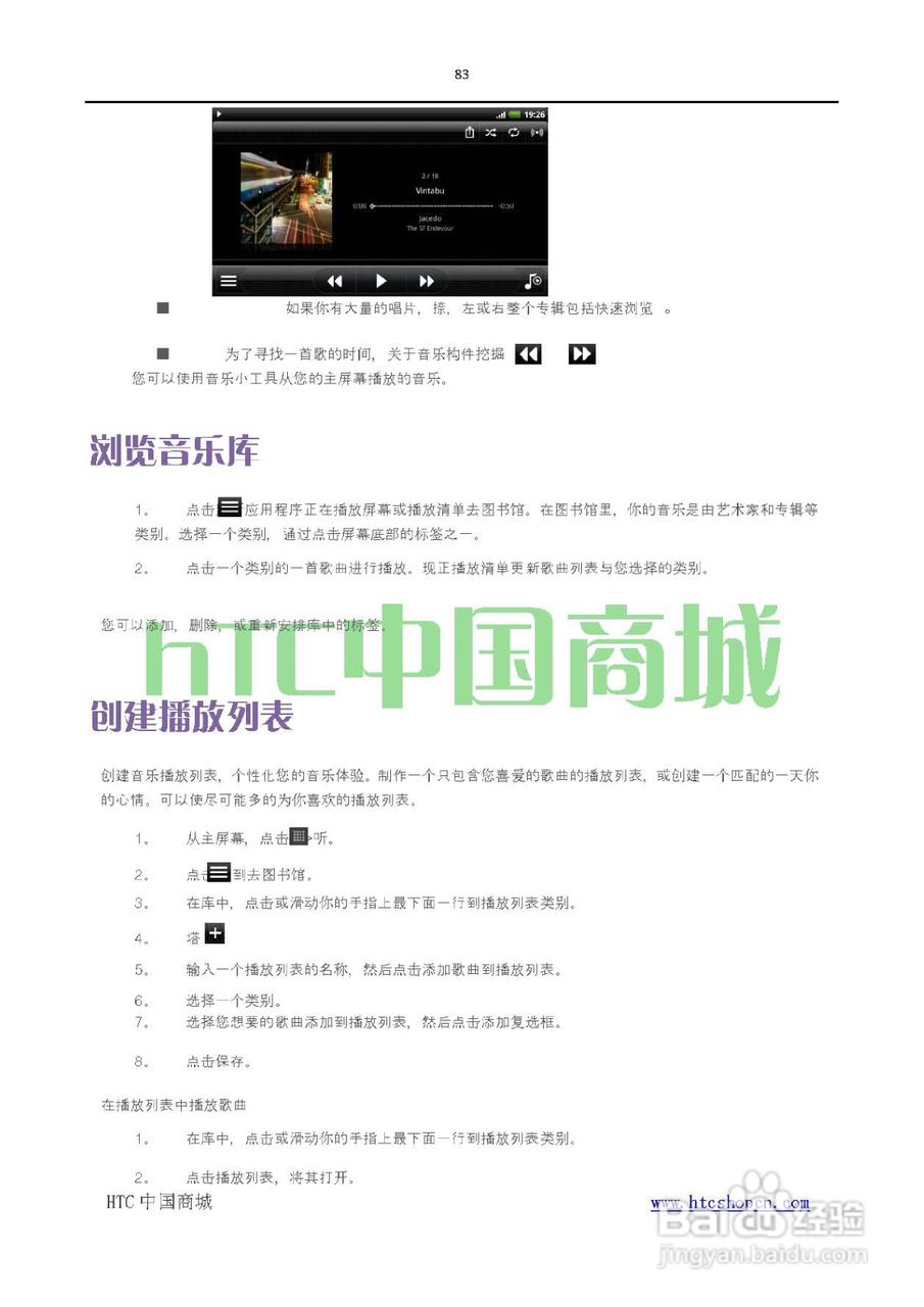 HTC(多普达) HTC G19 Raider 4G X710e手机(简体中文):[9]