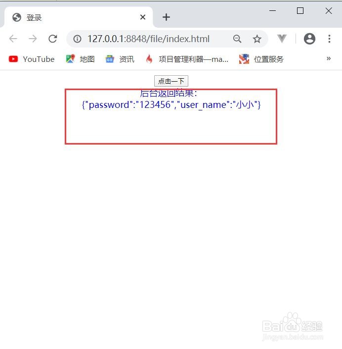 java如何实现前后端分离