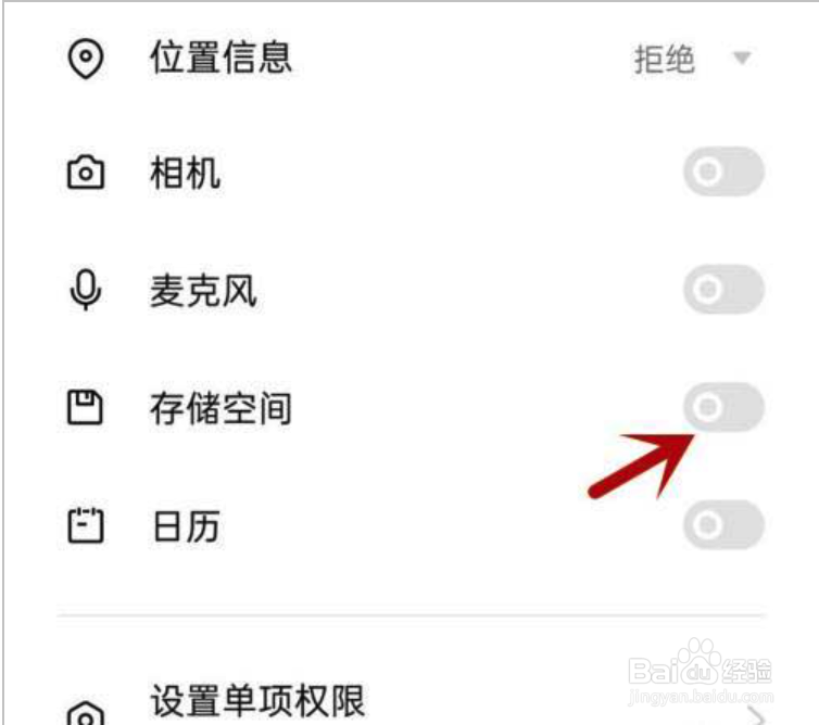 多多驾到不能访问相册照片怎么解决