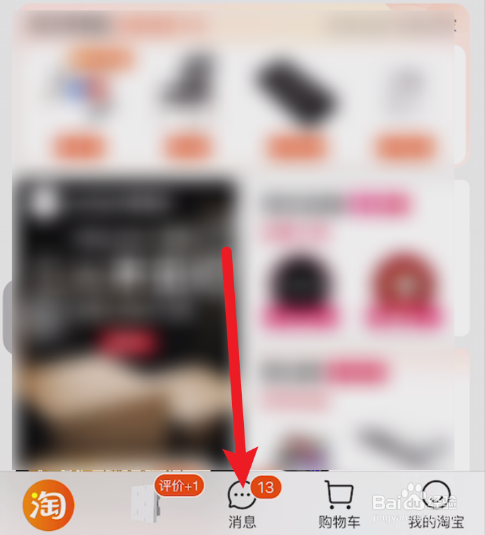 2021新版淘宝亲情账号在哪里
