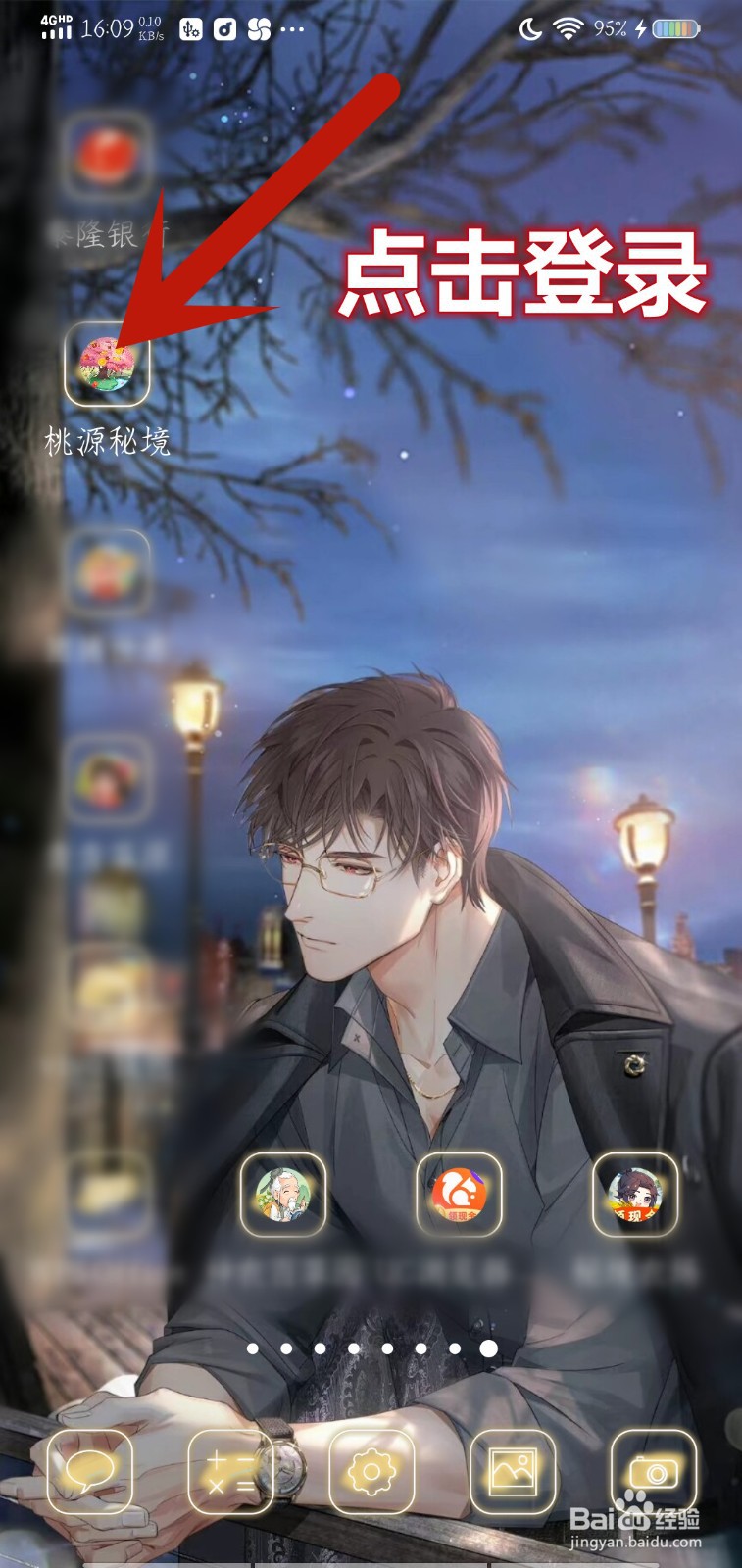 如何在桃源秘境解锁菠萝土地种植