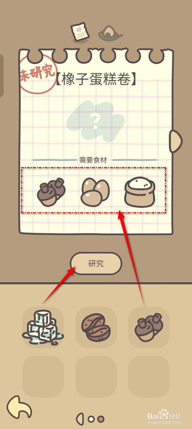 橡子屋如何学会橡子蛋糕卷菜品的制作方法
