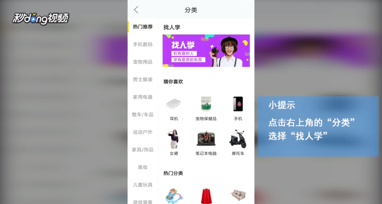 怎么在闲鱼中发布技能服务
