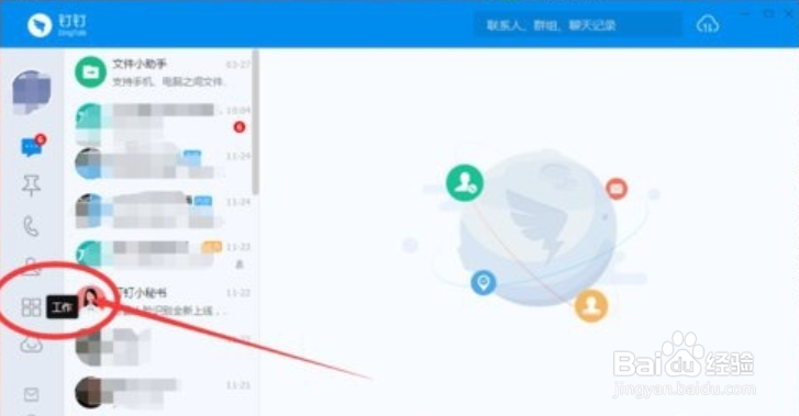 OA软件-员工请假申请单怎么操作呢