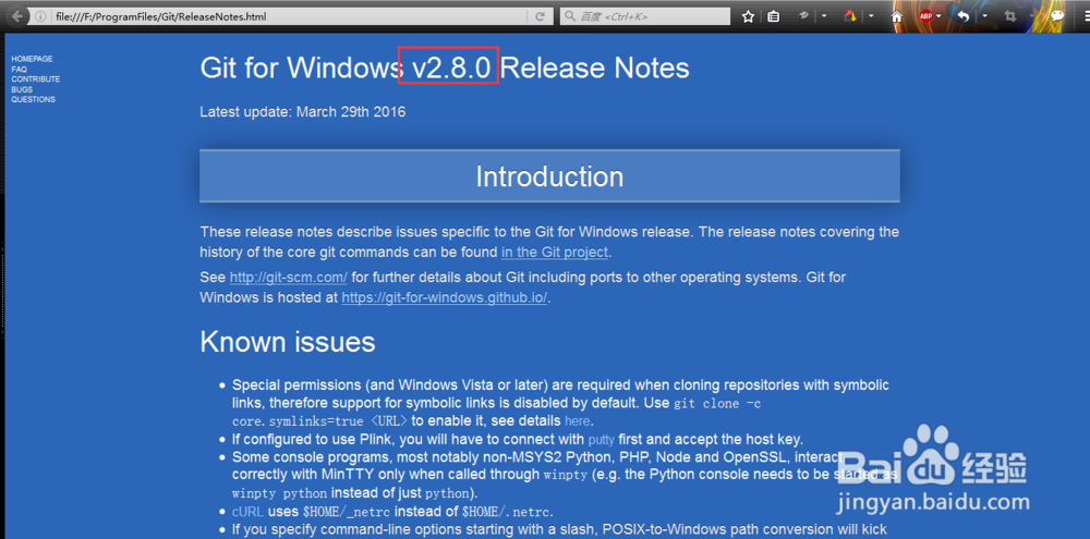 图文详解Windows下安装最新版Git