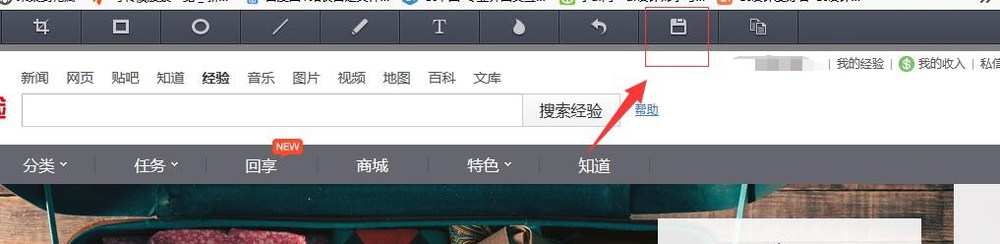 浏览器如何截取整个网页的界面?