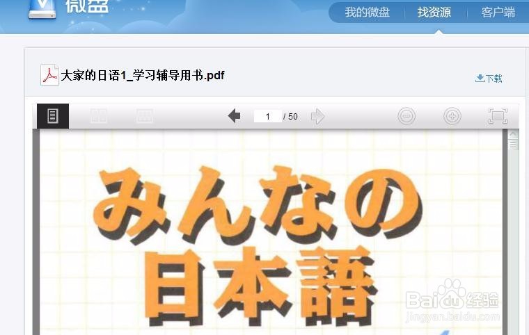 日语入门选择什么教材比较好